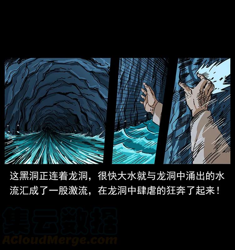 幽冥诡匠 204 回家！ 第49页