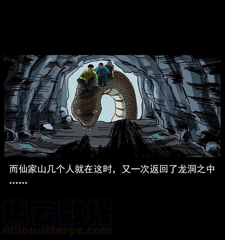 幽冥诡匠 204 回家！ 第65页