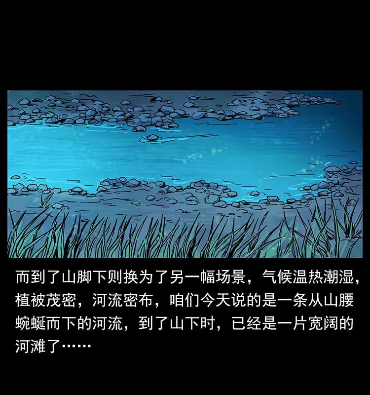 幽冥诡匠 204 回家！ 第3页