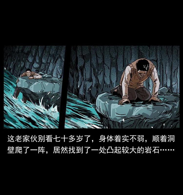 幽冥诡匠 204 回家！ 第51页