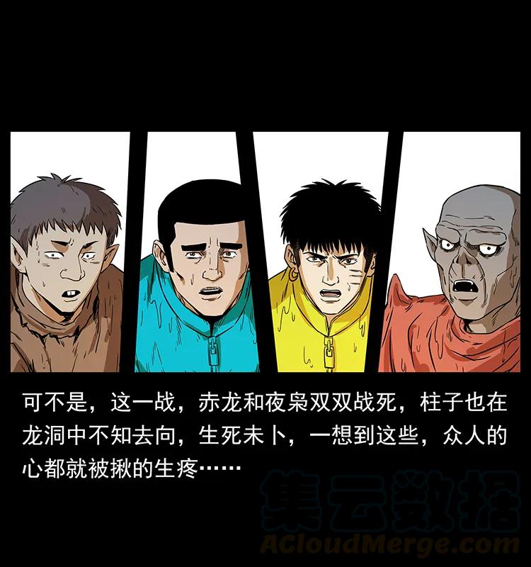 幽冥诡匠 204 回家！ 第21页