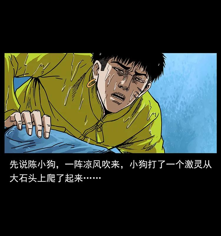 幽冥诡匠 204 回家！ 第6页