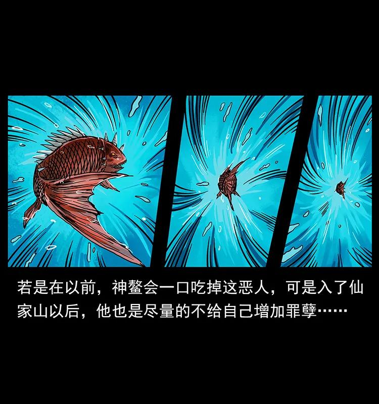 幽冥诡匠 204 回家！ 第63页