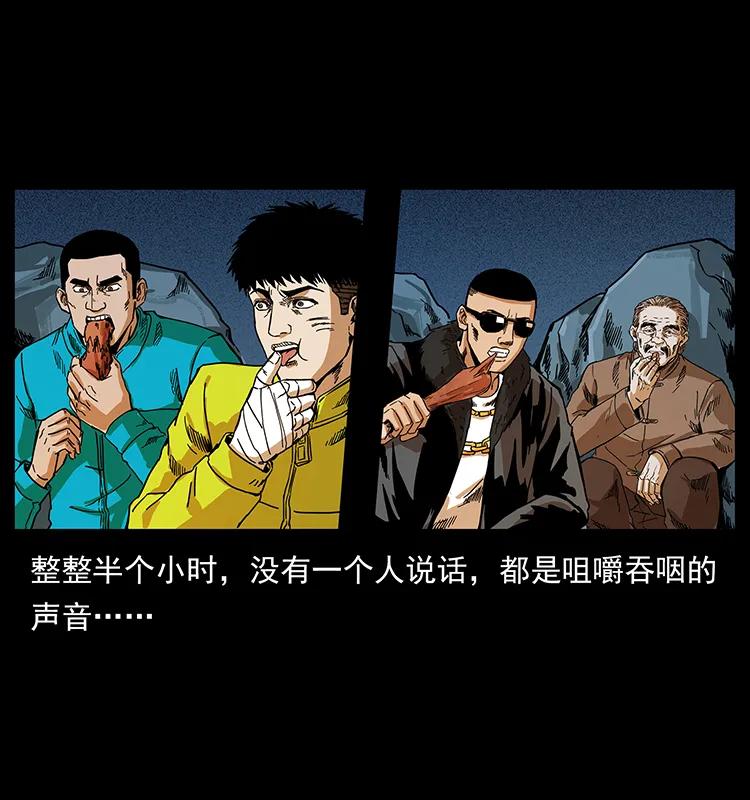 幽冥诡匠 204 回家！ 第42页