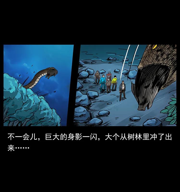 幽冥诡匠 204 回家！ 第35页