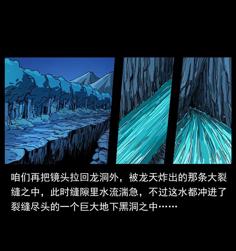 幽冥诡匠 204 回家！ 第48页
