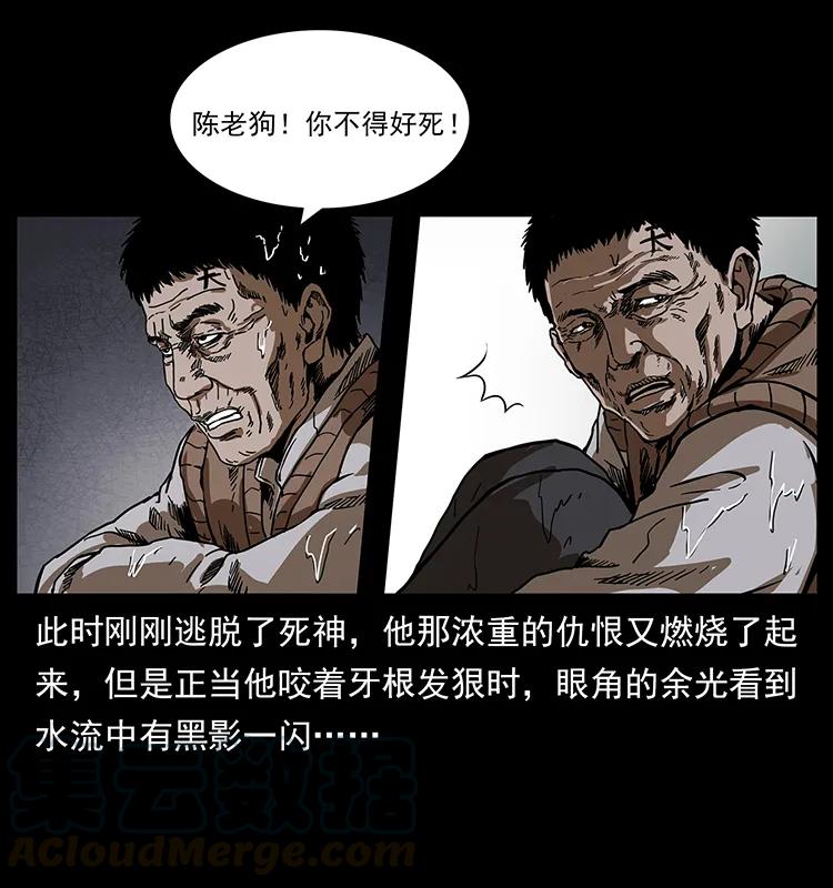 幽冥诡匠 204 回家！ 第53页