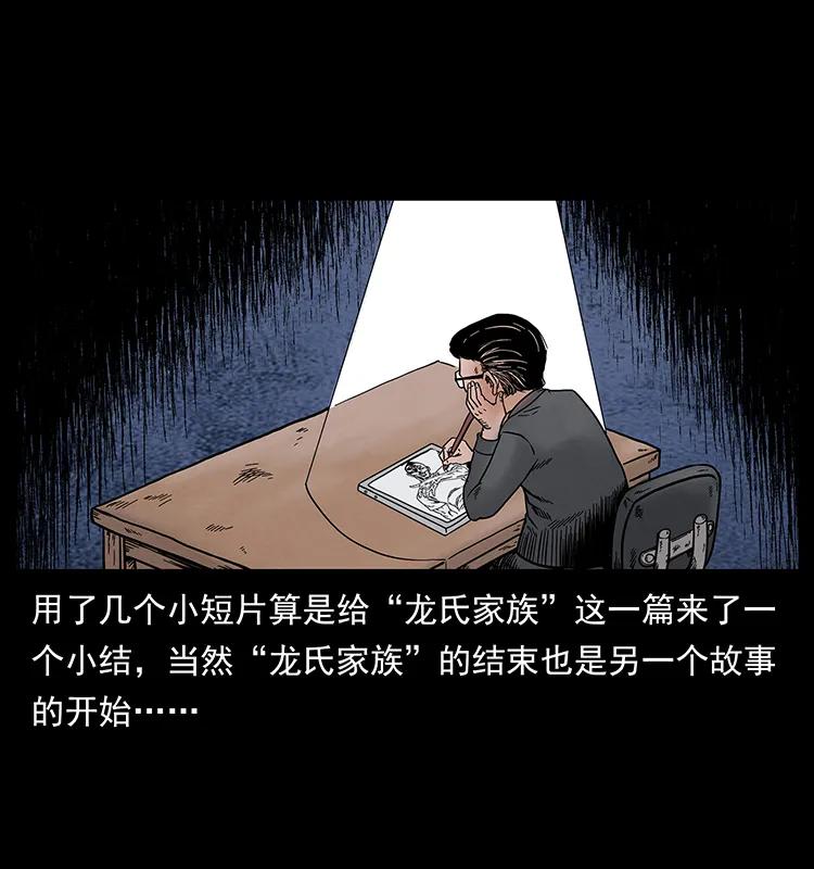 幽冥诡匠 205 大曝光！ 第42页
