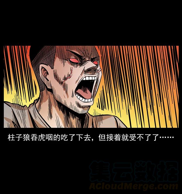 幽冥诡匠 205 大曝光！ 第37页