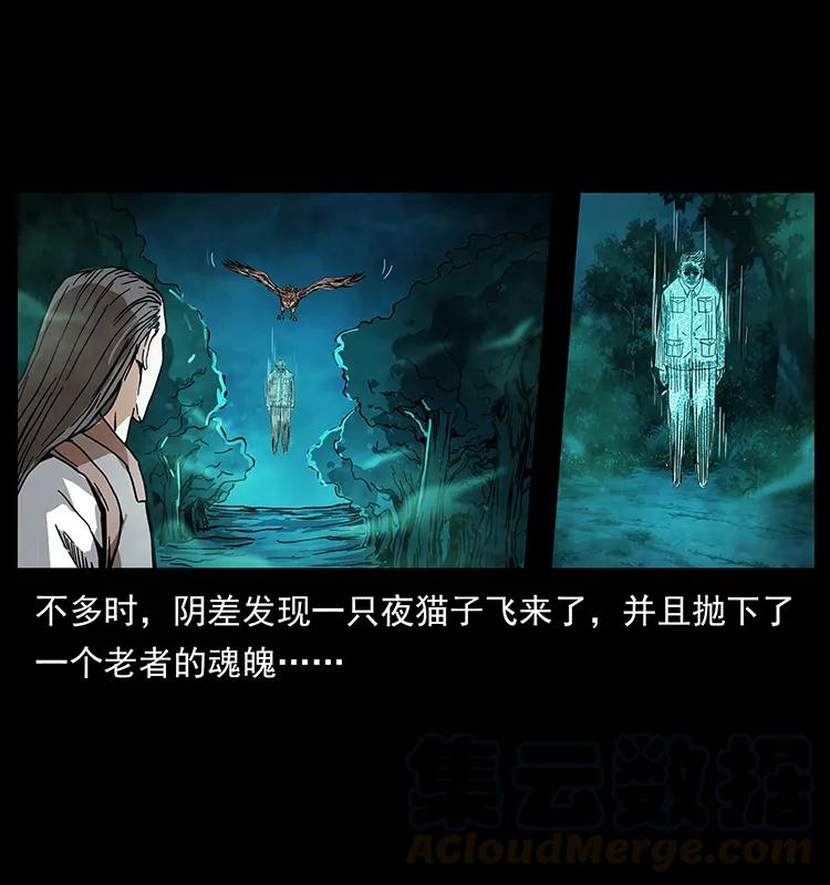 幽冥诡匠 205 大曝光！ 第5页