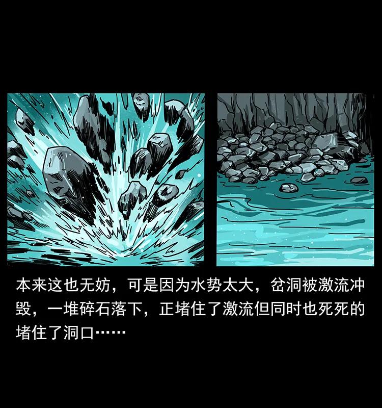 幽冥诡匠 205 大曝光！ 第26页