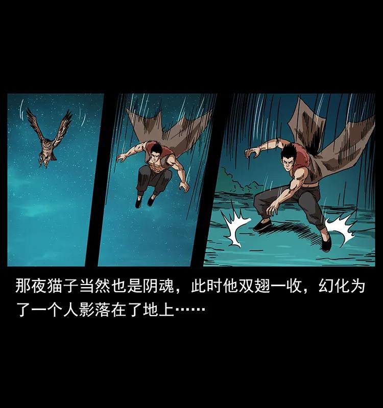 幽冥诡匠 205 大曝光！ 第6页