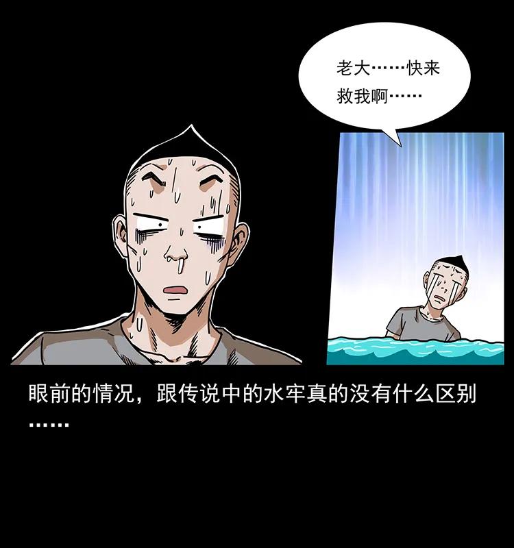 幽冥诡匠 205 大曝光！ 第31页