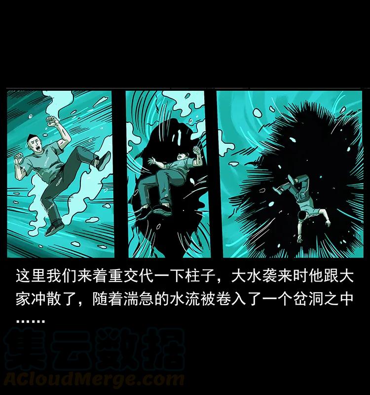 幽冥诡匠 205 大曝光！ 第25页