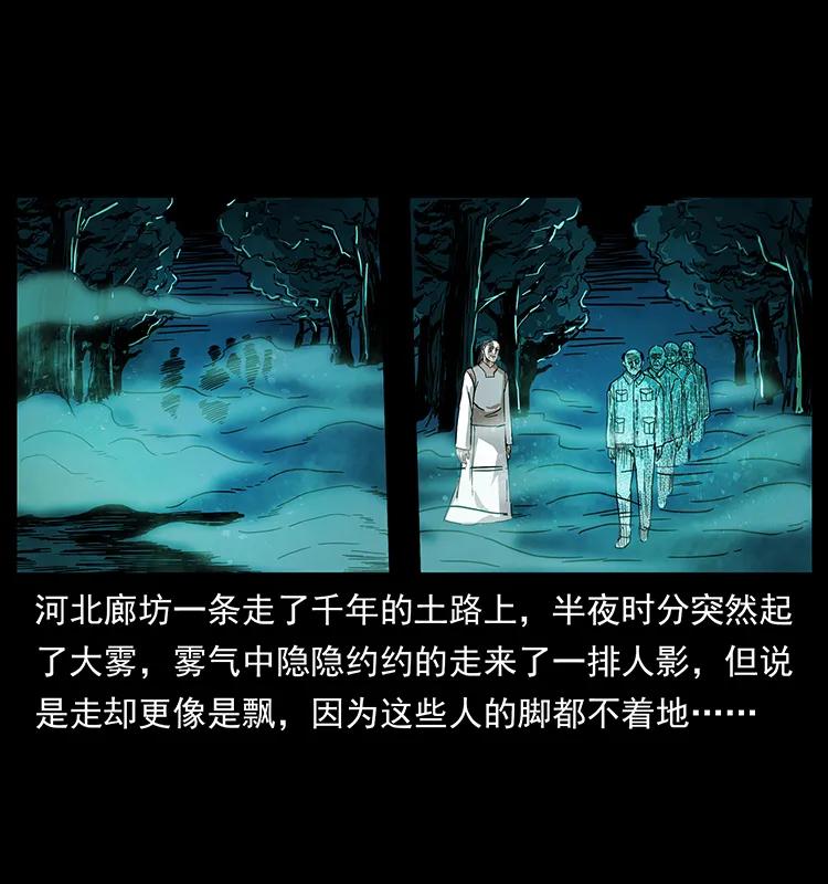 幽冥诡匠 205 大曝光！ 第3页