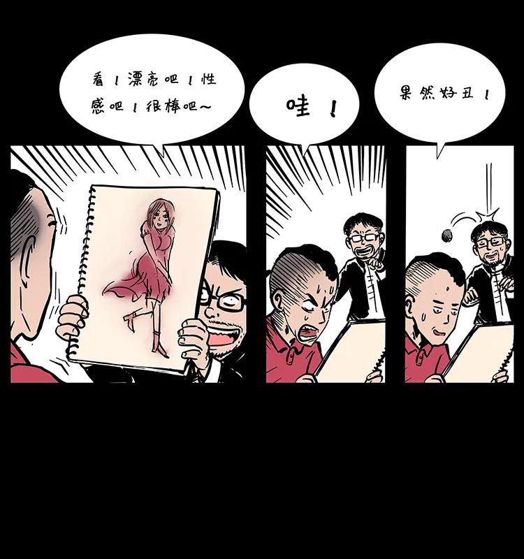 幽冥诡匠 205 大曝光！ 第50页