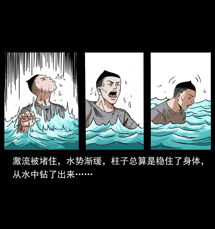 幽冥诡匠 205 大曝光！ 第27页