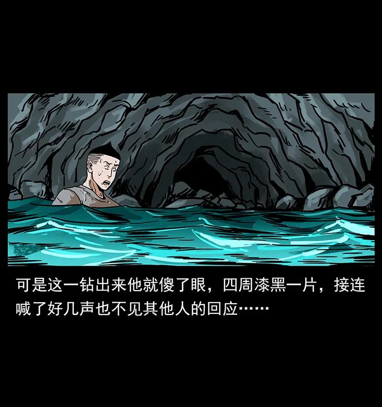 幽冥诡匠 205 大曝光！ 第28页