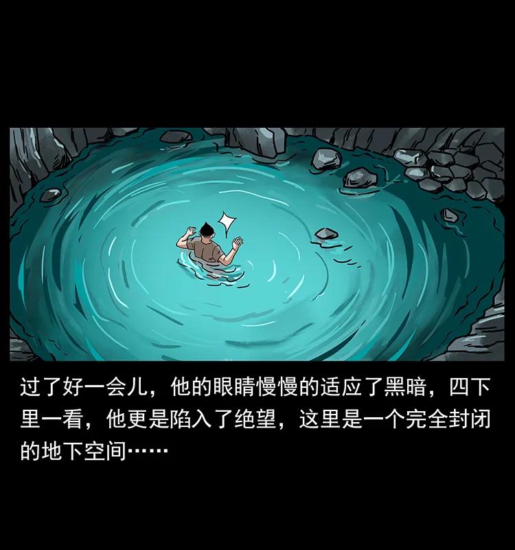幽冥诡匠 205 大曝光！ 第30页