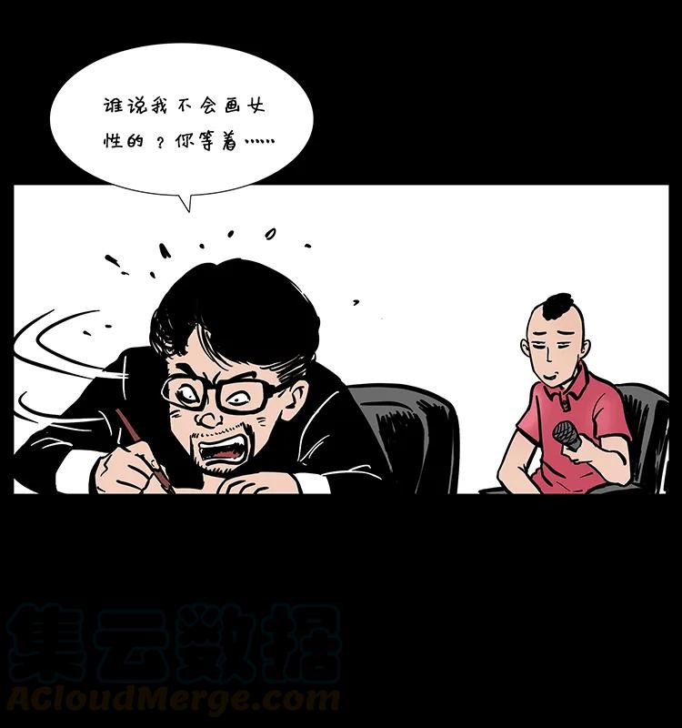 幽冥诡匠 205 大曝光！ 第49页
