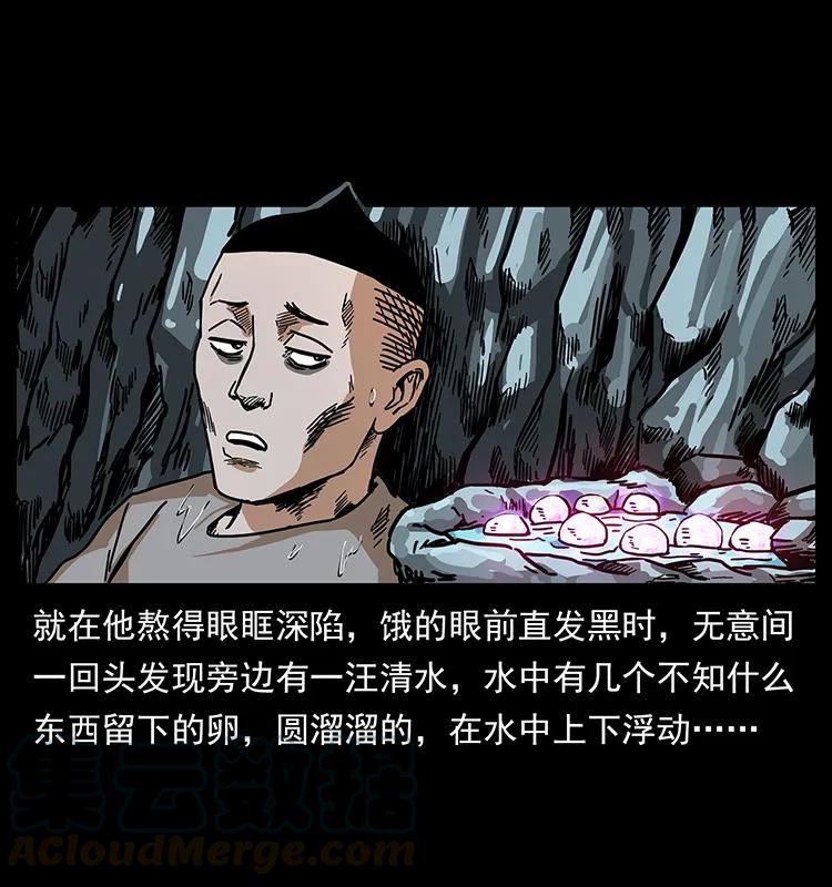 幽冥诡匠 205 大曝光！ 第33页