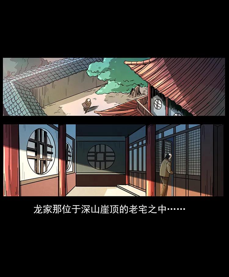 幽冥诡匠 205 大曝光！ 第15页