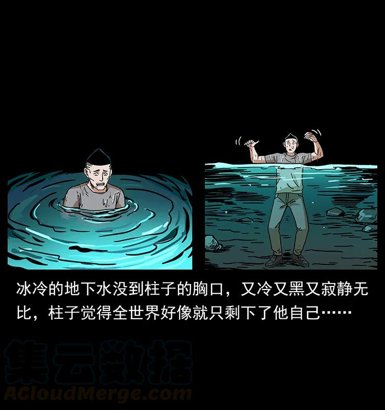 幽冥诡匠 205 大曝光！ 第29页