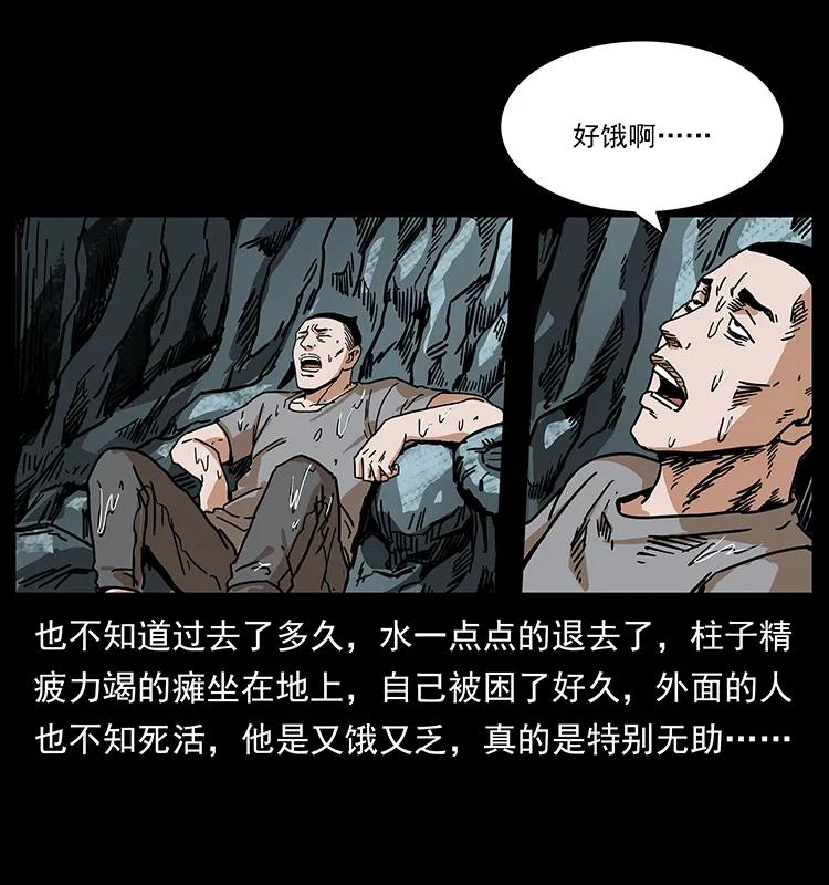 幽冥诡匠 205 大曝光！ 第32页