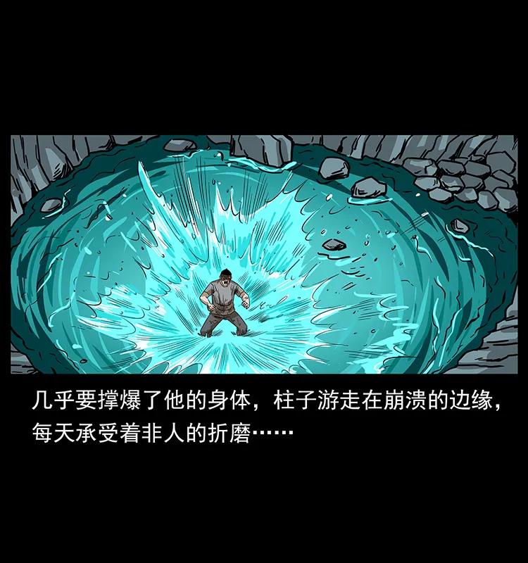 幽冥诡匠 205 大曝光！ 第39页