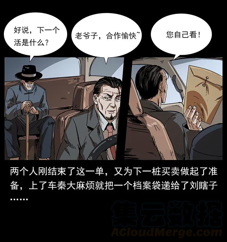 幽冥诡匠 206 不断成长的陈小狗 第81页