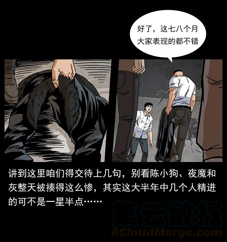 幽冥诡匠 206 不断成长的陈小狗 第37页