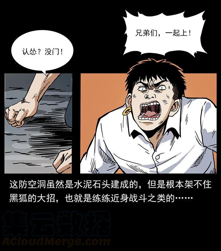 幽冥诡匠 206 不断成长的陈小狗 第17页