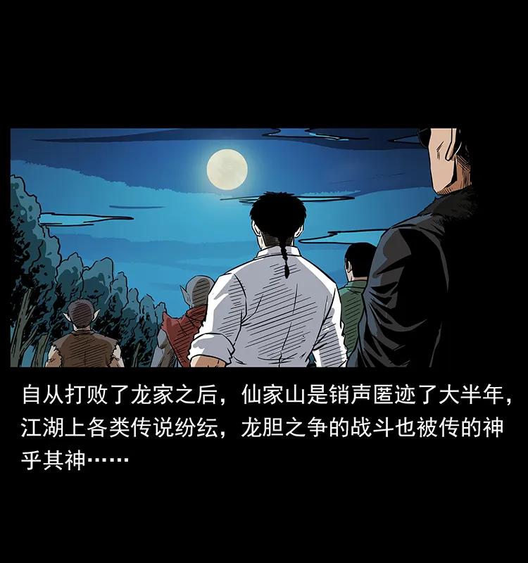 幽冥诡匠 206 不断成长的陈小狗 第51页