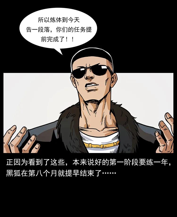 幽冥诡匠 206 不断成长的陈小狗 第40页