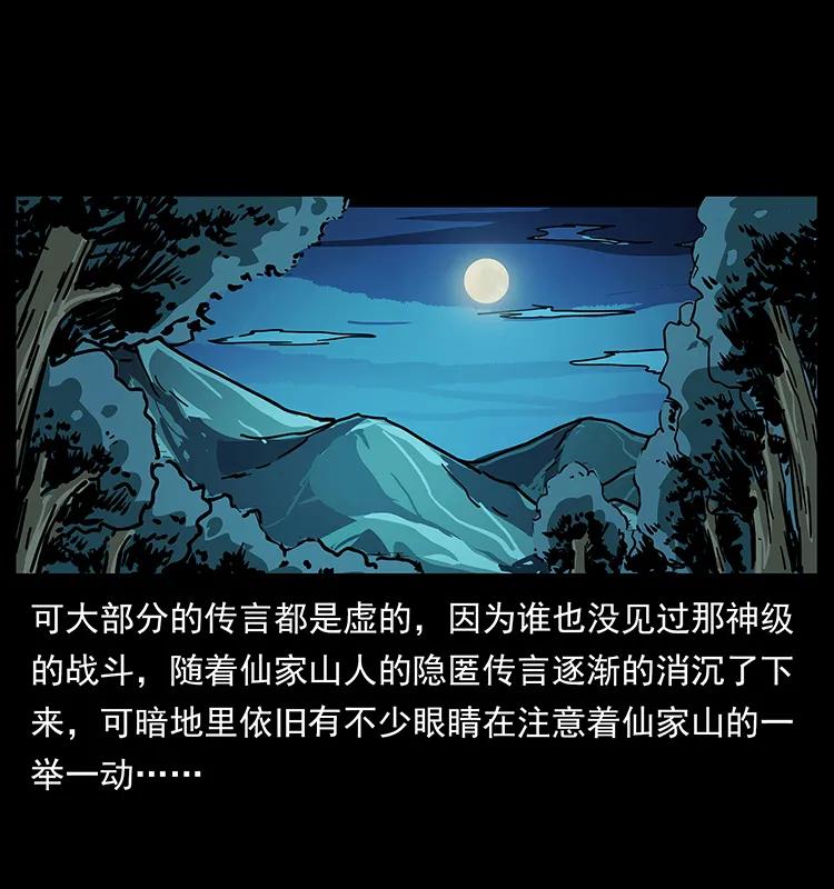 幽冥诡匠 206 不断成长的陈小狗 第52页
