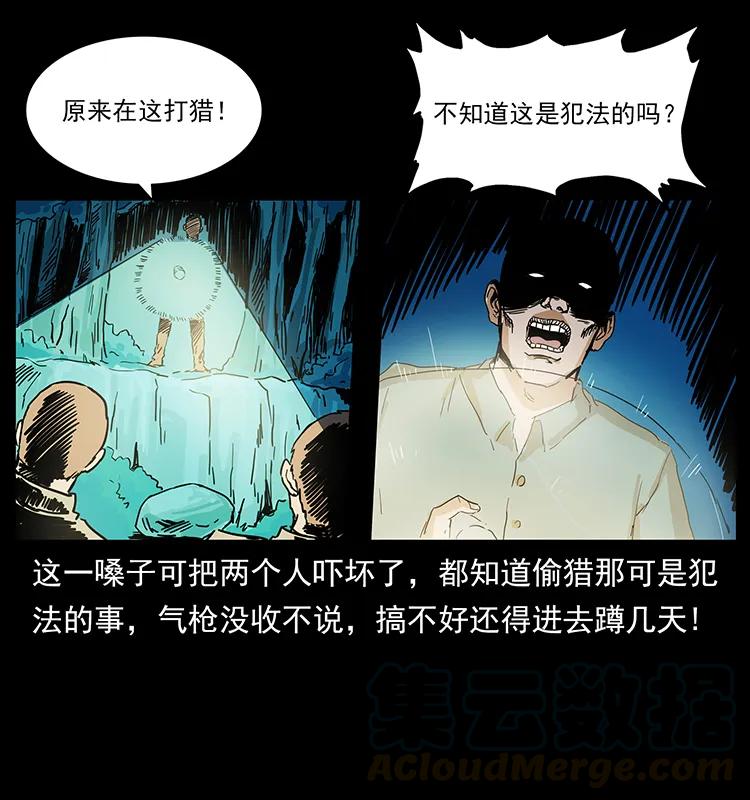 幽冥诡匠 206 不断成长的陈小狗 第9页