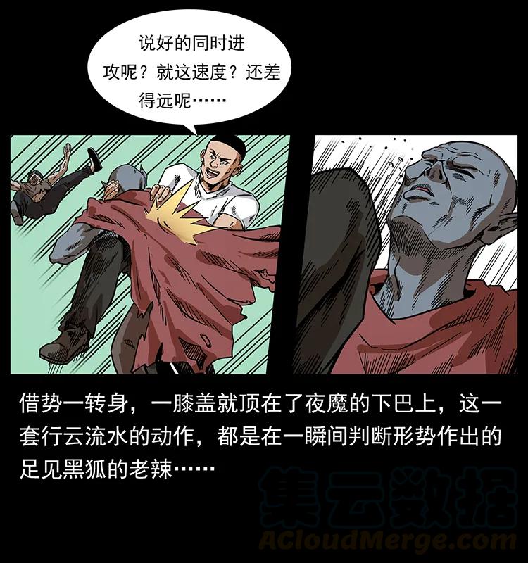幽冥诡匠 206 不断成长的陈小狗 第21页