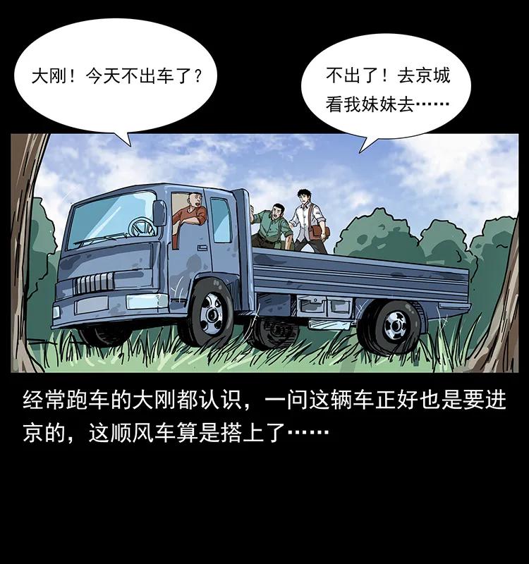幽冥诡匠 206 不断成长的陈小狗 第68页