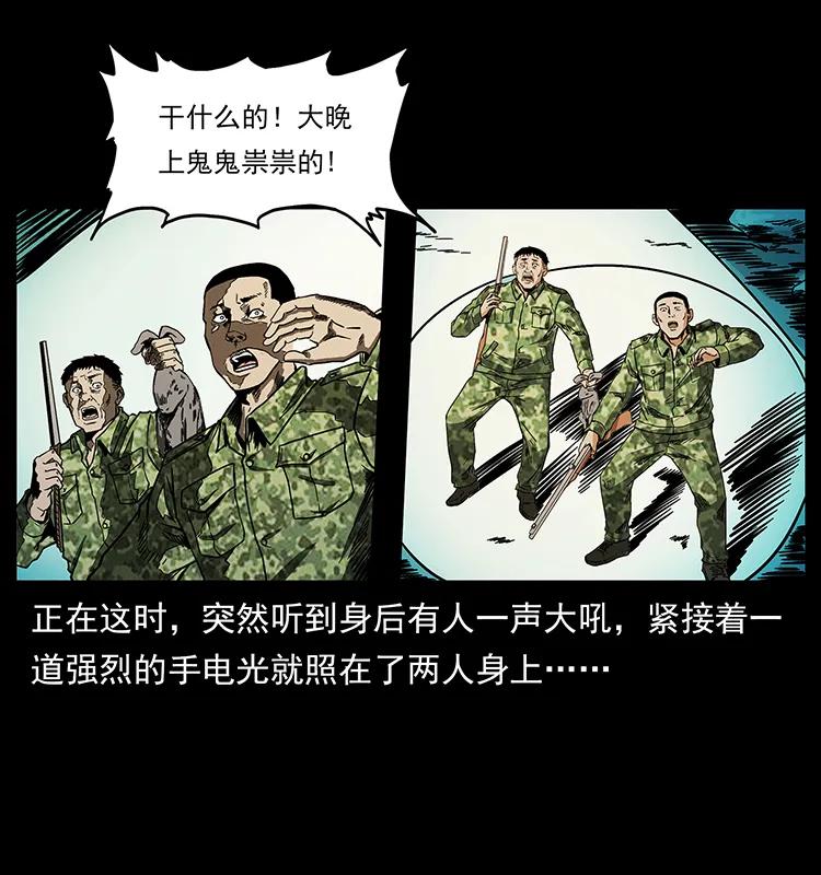 幽冥诡匠 206 不断成长的陈小狗 第8页