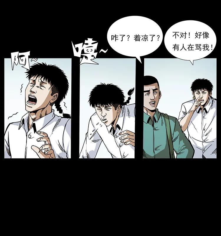 幽冥诡匠 206 不断成长的陈小狗 第88页