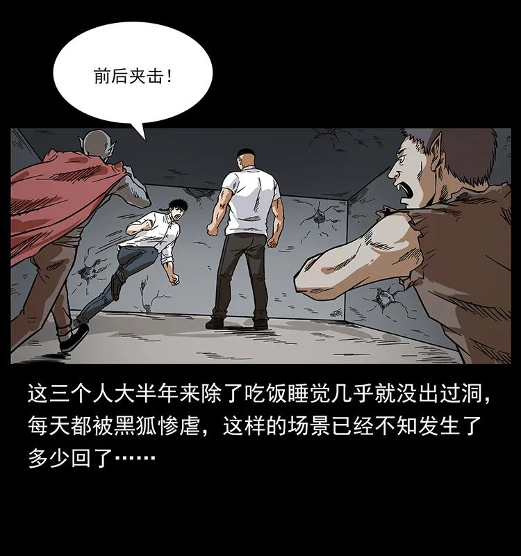 幽冥诡匠 206 不断成长的陈小狗 第18页