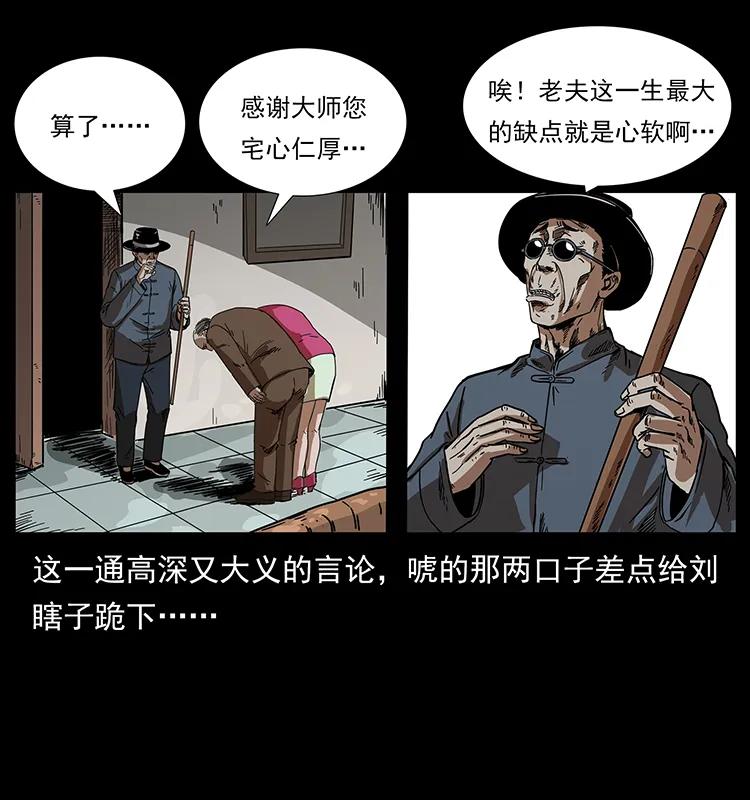 幽冥诡匠 206 不断成长的陈小狗 第74页