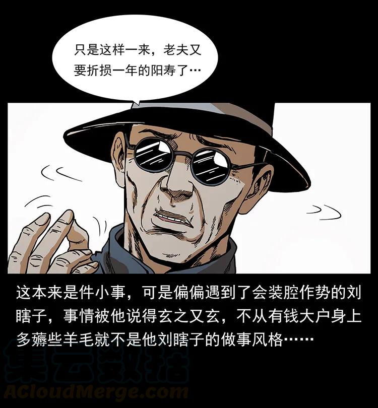 幽冥诡匠 206 不断成长的陈小狗 第73页