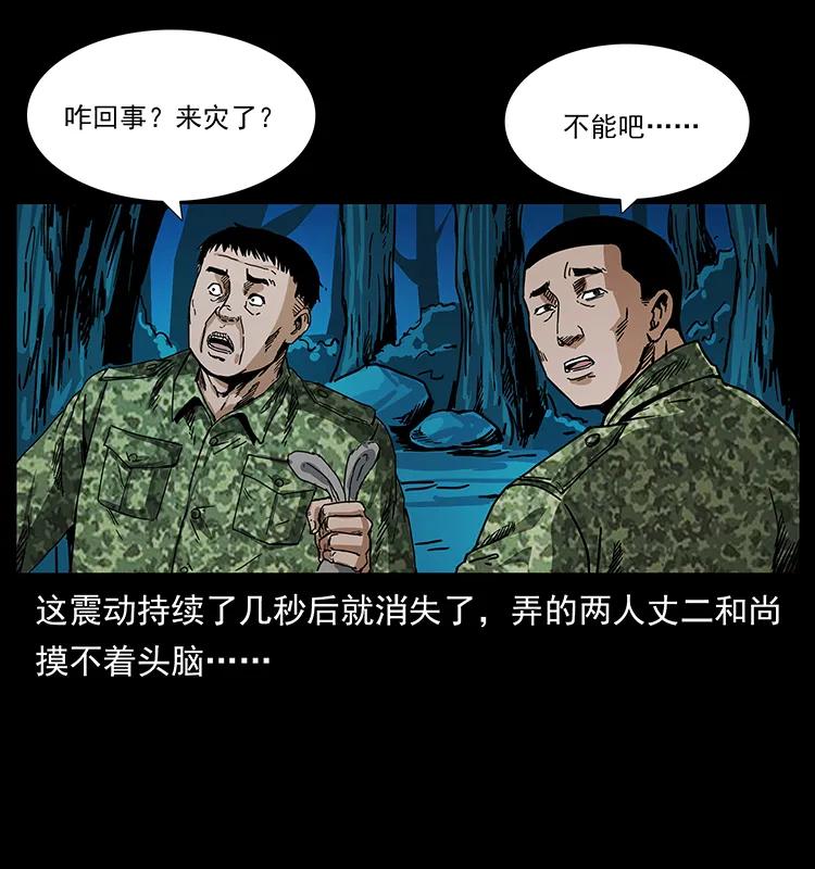 幽冥诡匠 206 不断成长的陈小狗 第7页