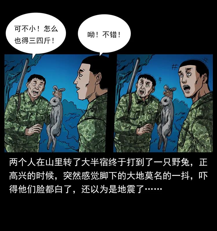 幽冥诡匠 206 不断成长的陈小狗 第6页