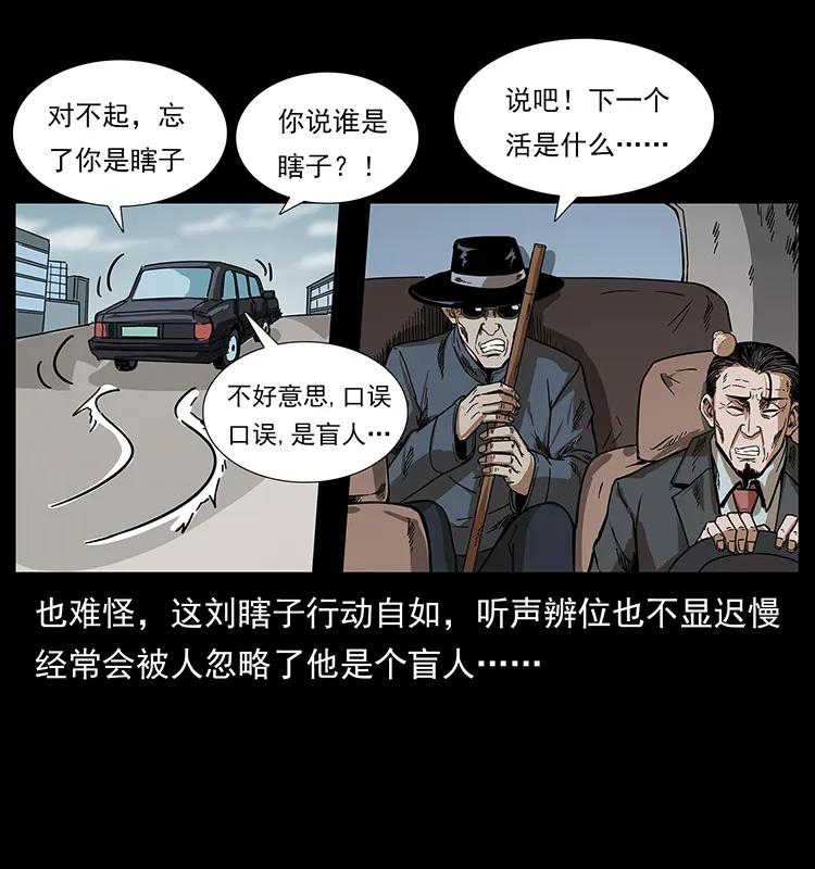 幽冥诡匠 206 不断成长的陈小狗 第83页
