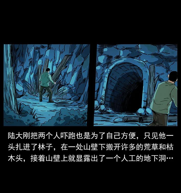 幽冥诡匠 206 不断成长的陈小狗 第12页