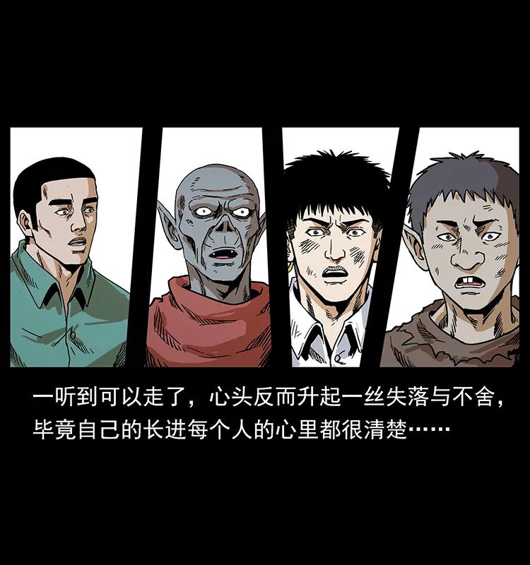 幽冥诡匠 206 不断成长的陈小狗 第43页