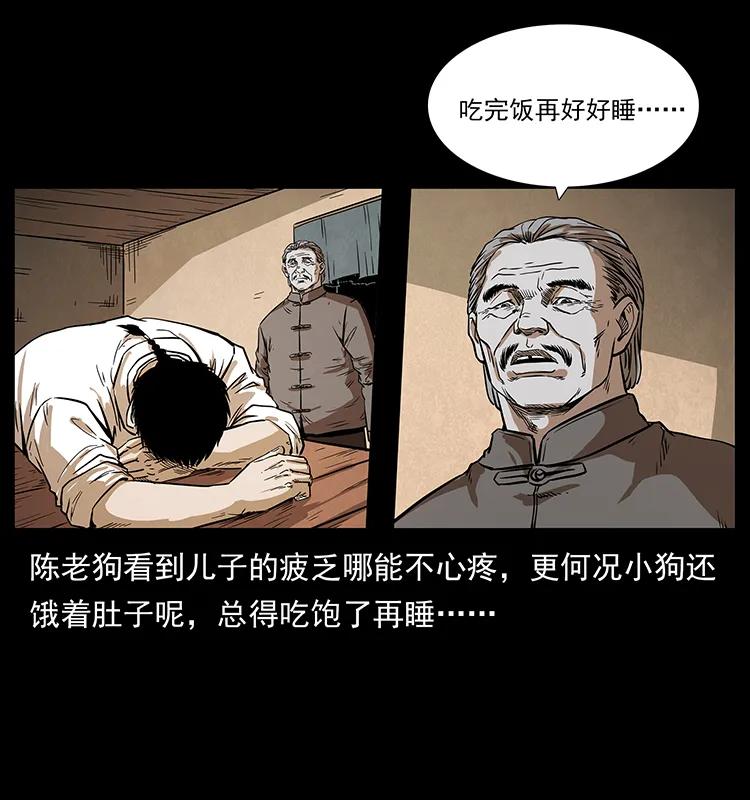 幽冥诡匠 206 不断成长的陈小狗 第54页