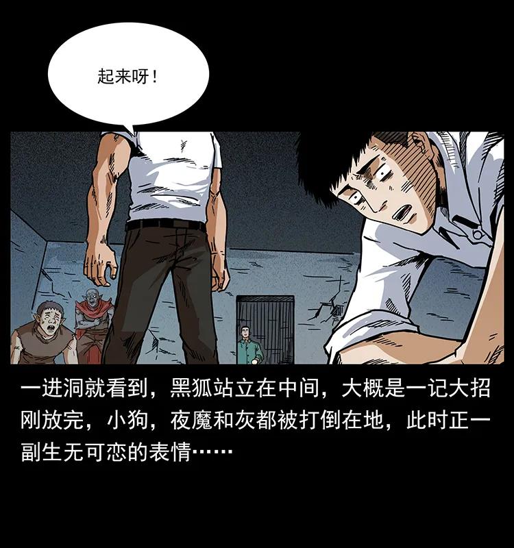 幽冥诡匠 206 不断成长的陈小狗 第15页